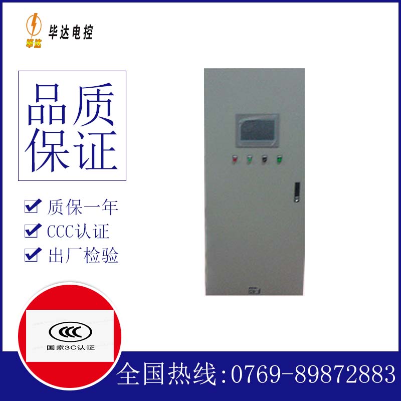 隆回变频控制箱