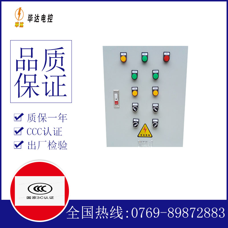 隆回水泵控制箱